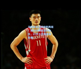 马刺新星闪耀攻防两端！轰22分锁死亚历山大，21岁小将成重建关键