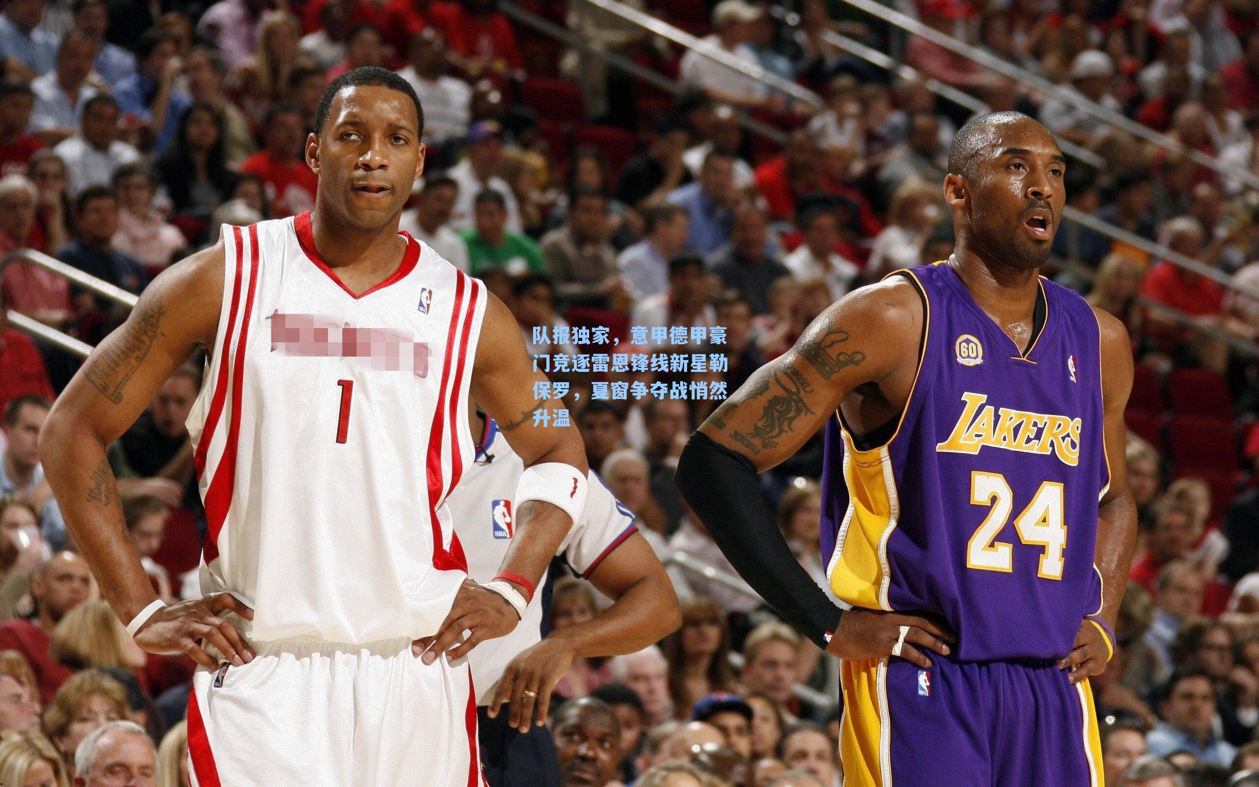 队报独家，意甲德甲豪门竞逐雷恩锋线新星勒保罗，夏窗争夺战悄然升温